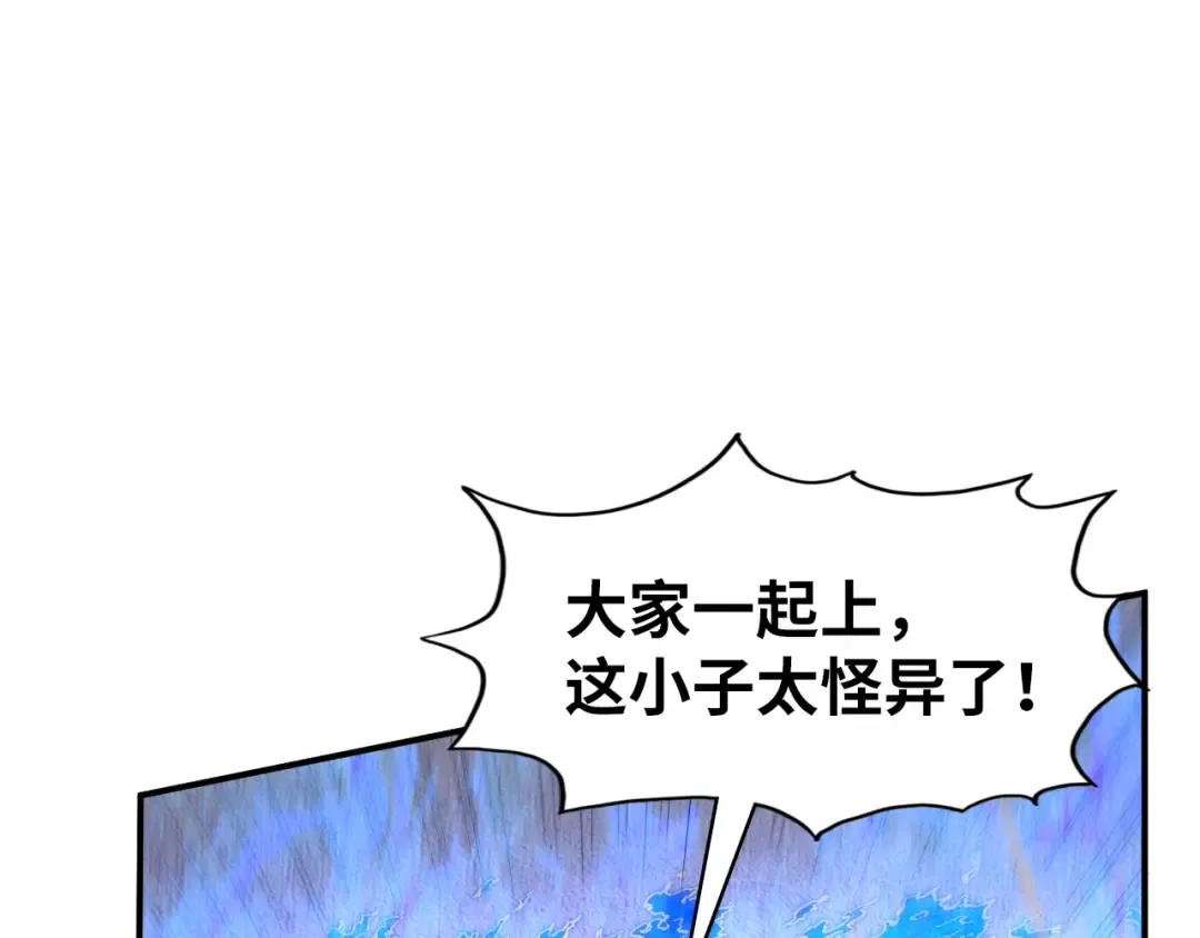 第105话 凤凰真火 第78页