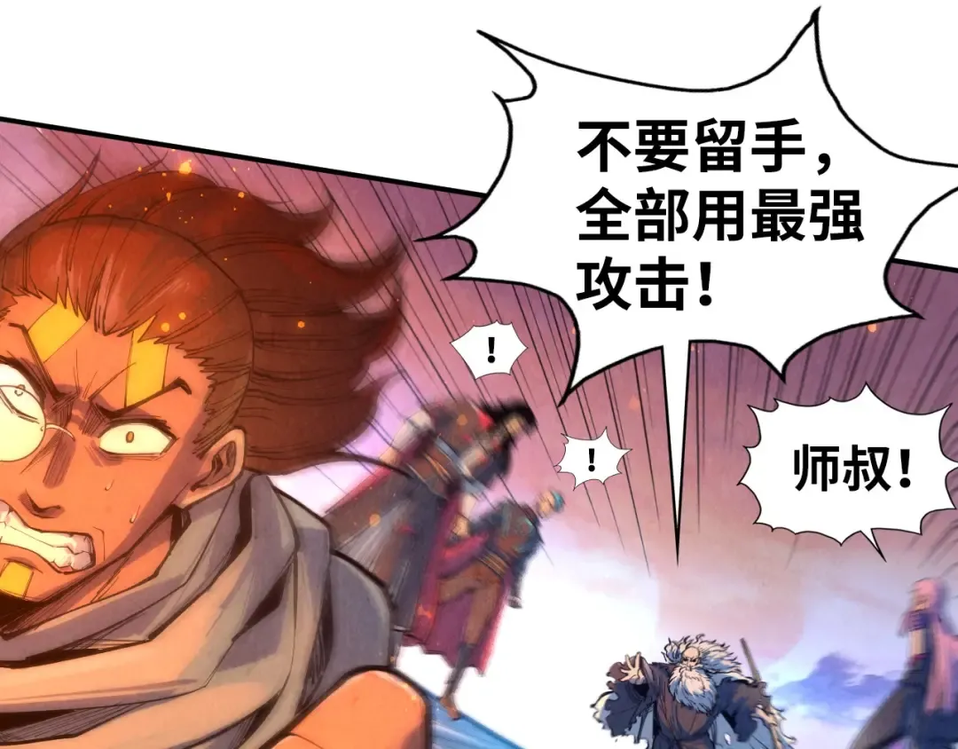 第105话 凤凰真火 第82页