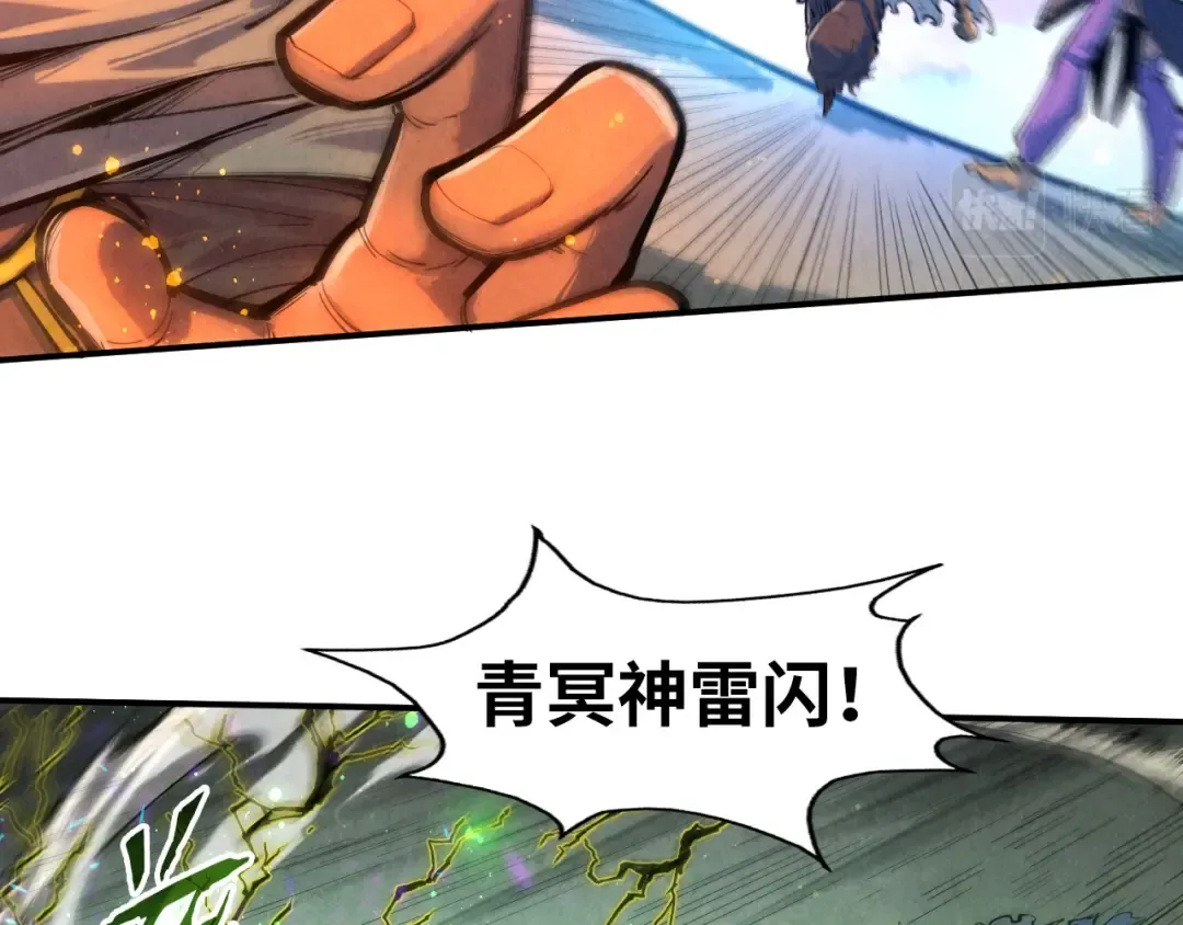 第105话 凤凰真火 第83页