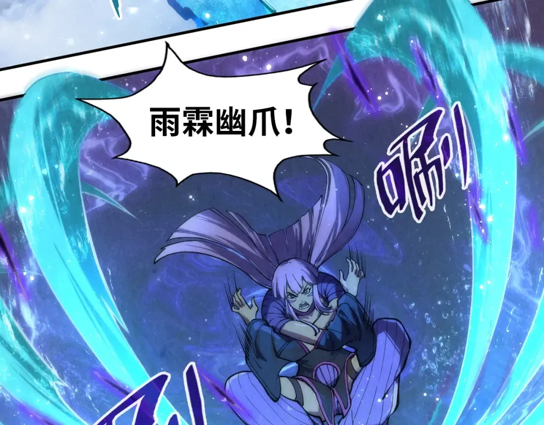第105话 凤凰真火 第87页