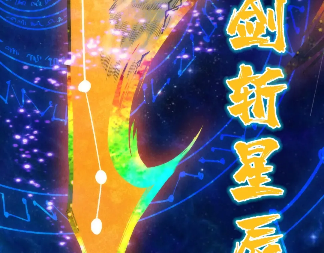 第105话 凤凰真火 第98页