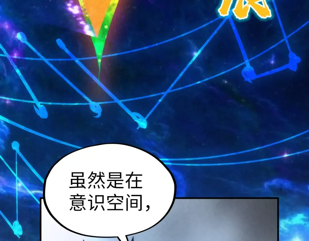 第105话 凤凰真火 第99页