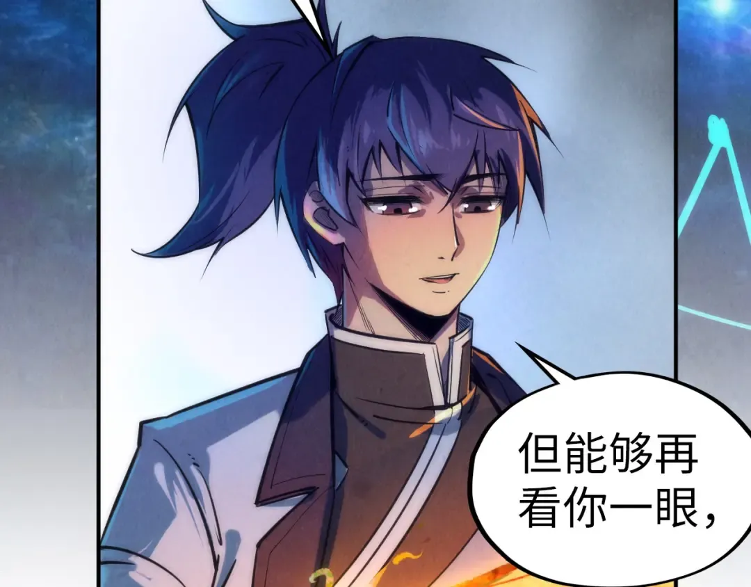 第105话 凤凰真火 第100页