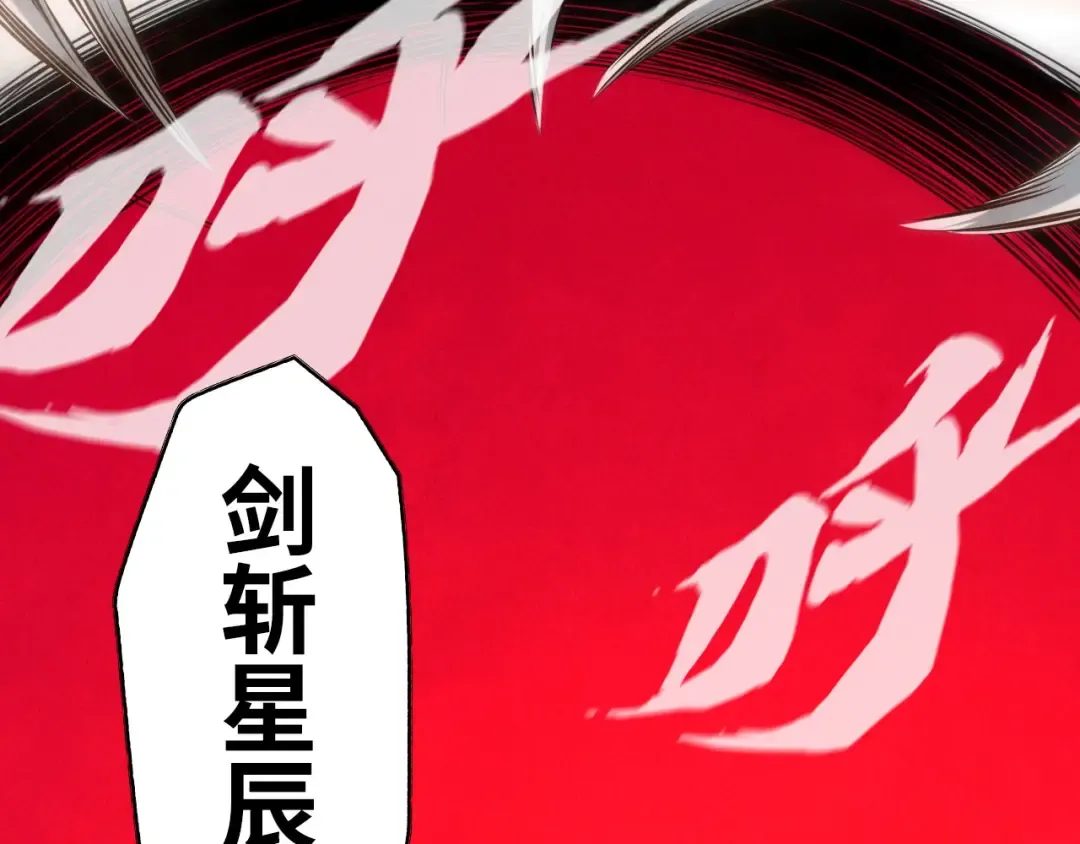 第105话 凤凰真火 第102页