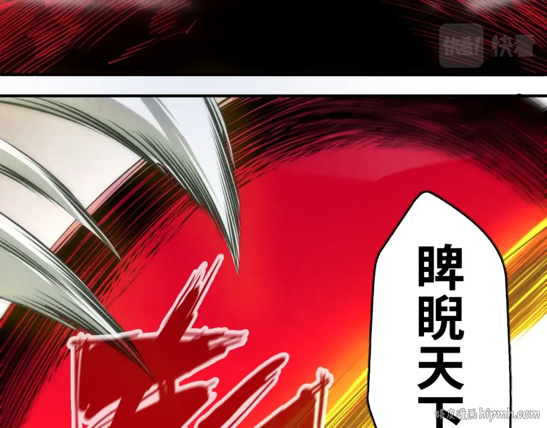 第105话 凤凰真火 第104页