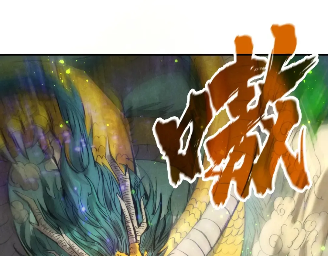 第105话 凤凰真火 第107页