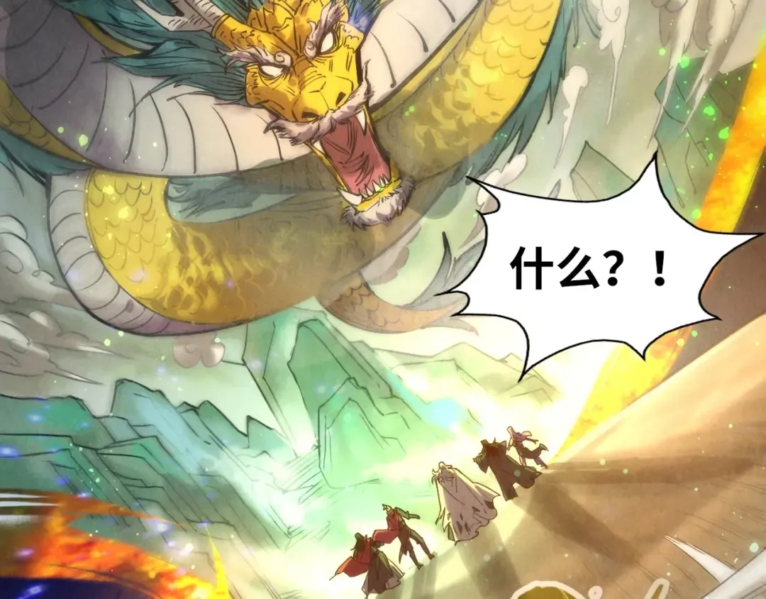 第105话 凤凰真火 第108页