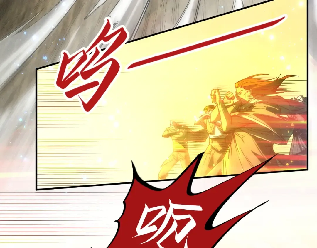 第105话 凤凰真火 第110页