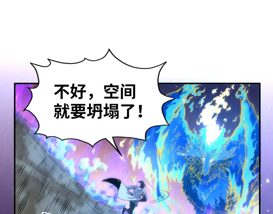 第105话 凤凰真火 第119页
