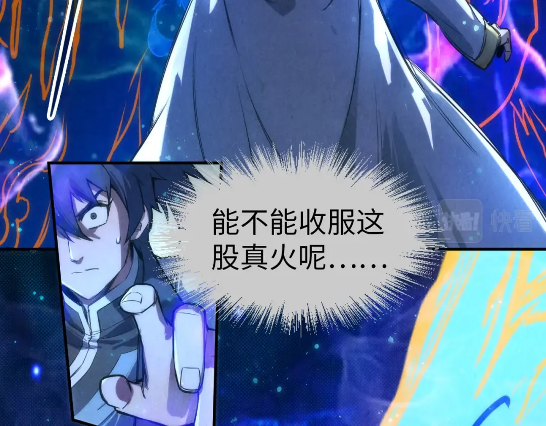 第105话 凤凰真火 第125页