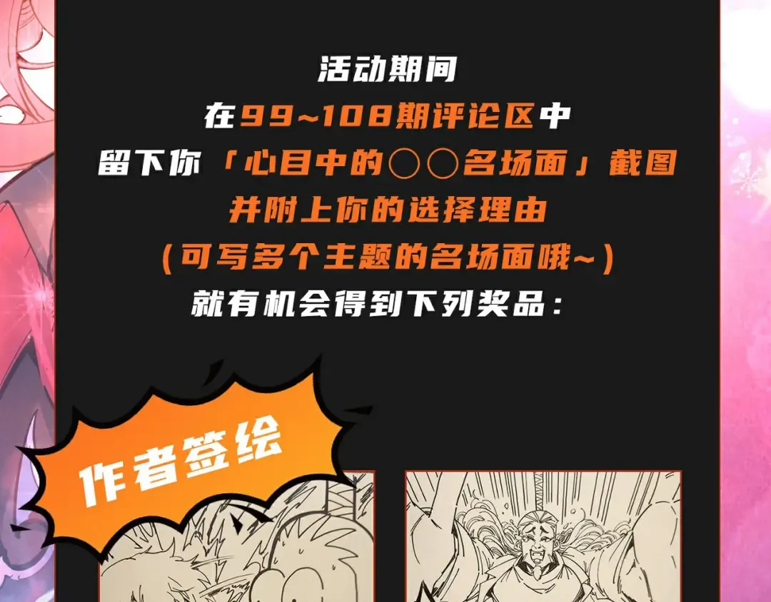 第105话 凤凰真火 第143页