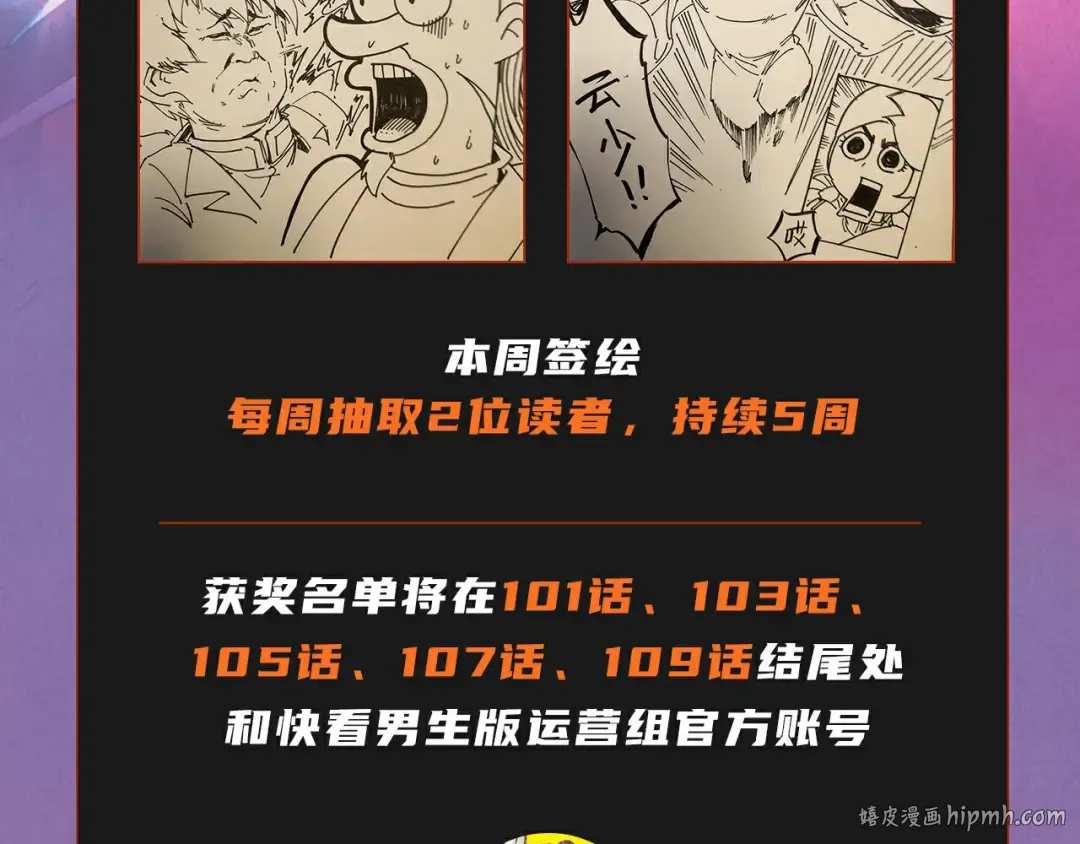 第105话 凤凰真火 第144页