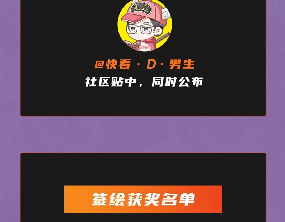 第105话 凤凰真火 第145页