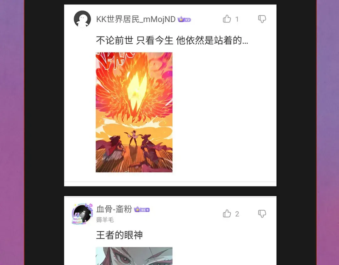 第105话 凤凰真火 第146页