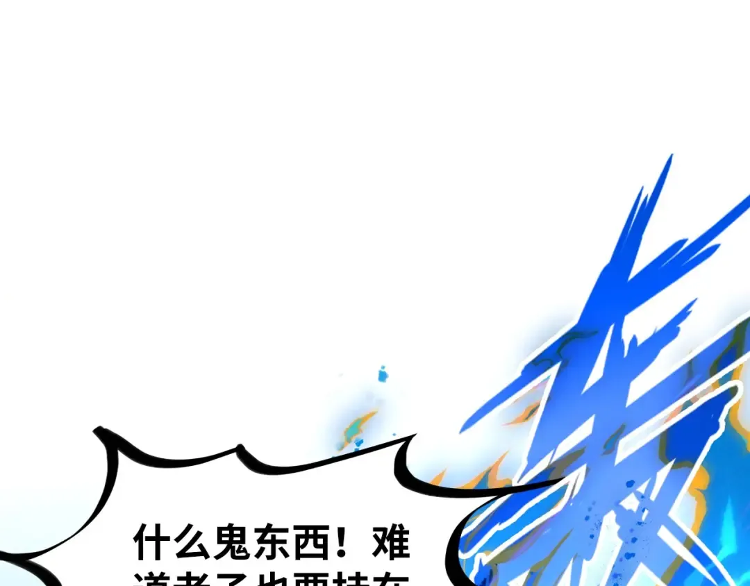 第106话 涅槃 第5页
