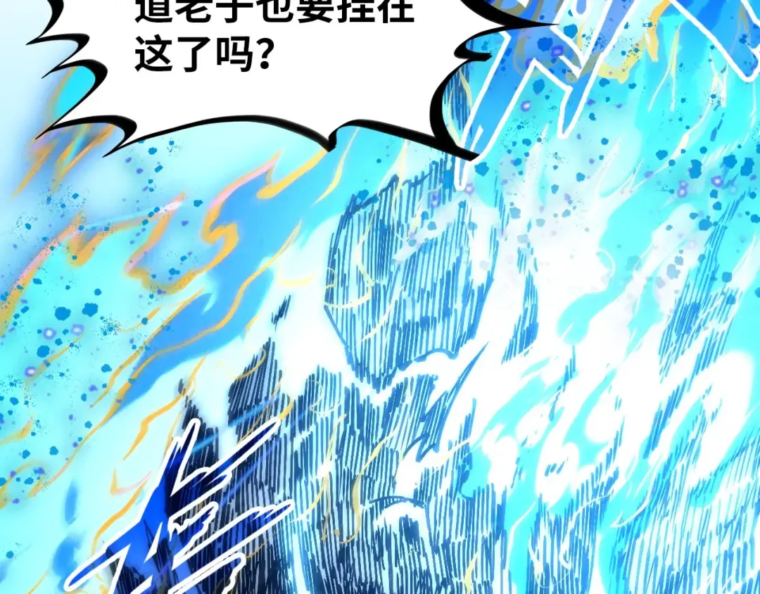 第106话 涅槃 第6页