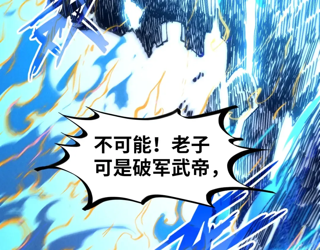 第106话 涅槃 第7页