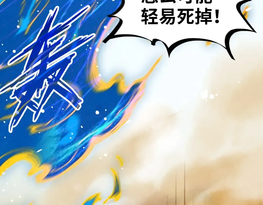 第106话 涅槃 第9页