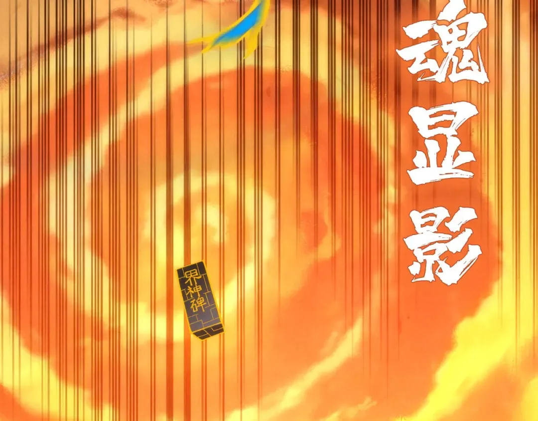 第106话 涅槃 第11页