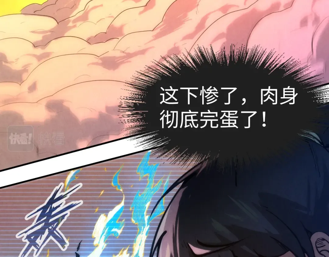 第106话 涅槃 第13页
