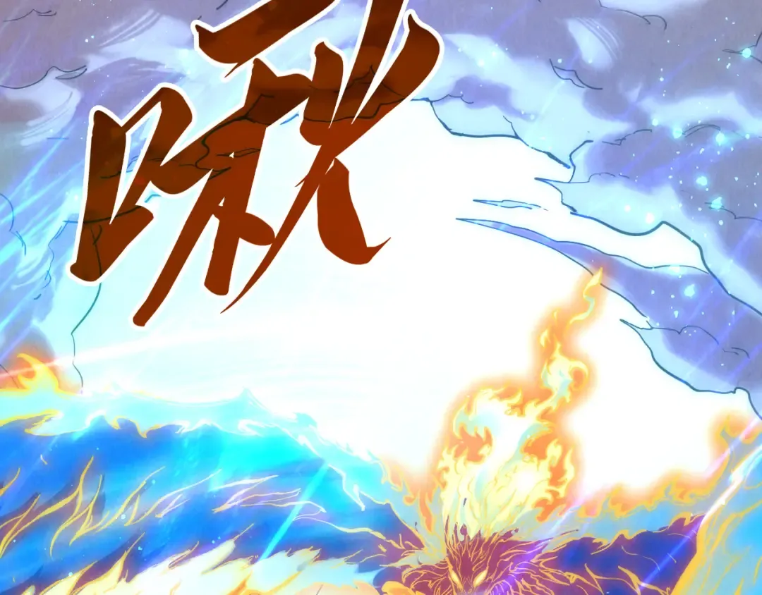 第106话 涅槃 第17页
