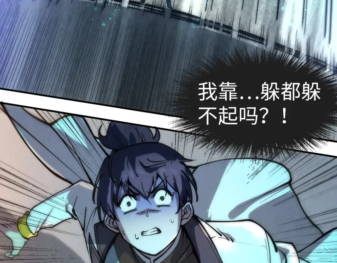 第106话 涅槃 第23页