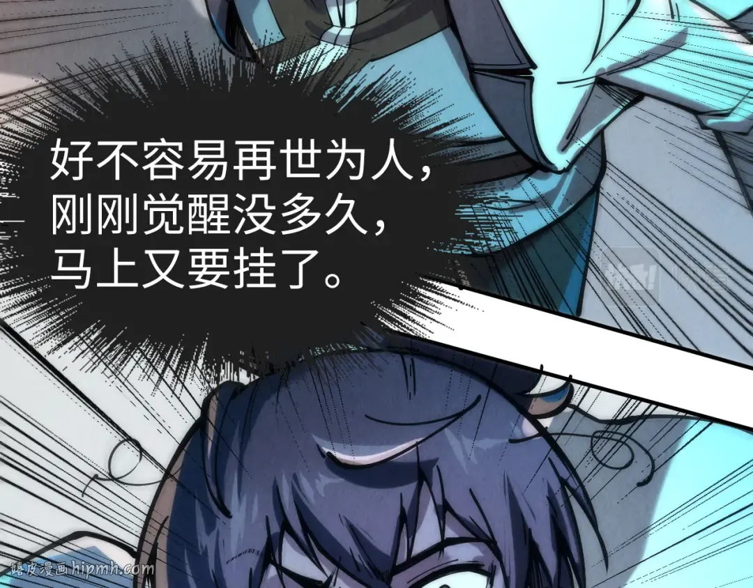 第106话 涅槃 第24页
