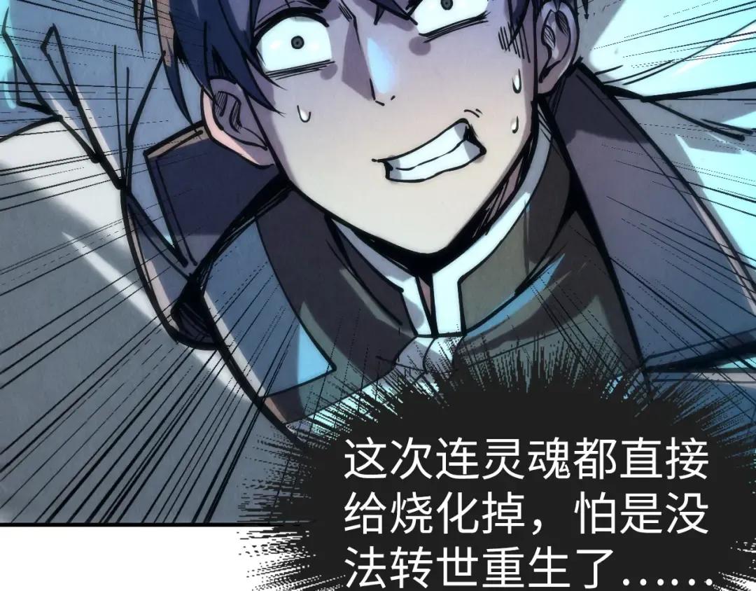 第106话 涅槃 第25页