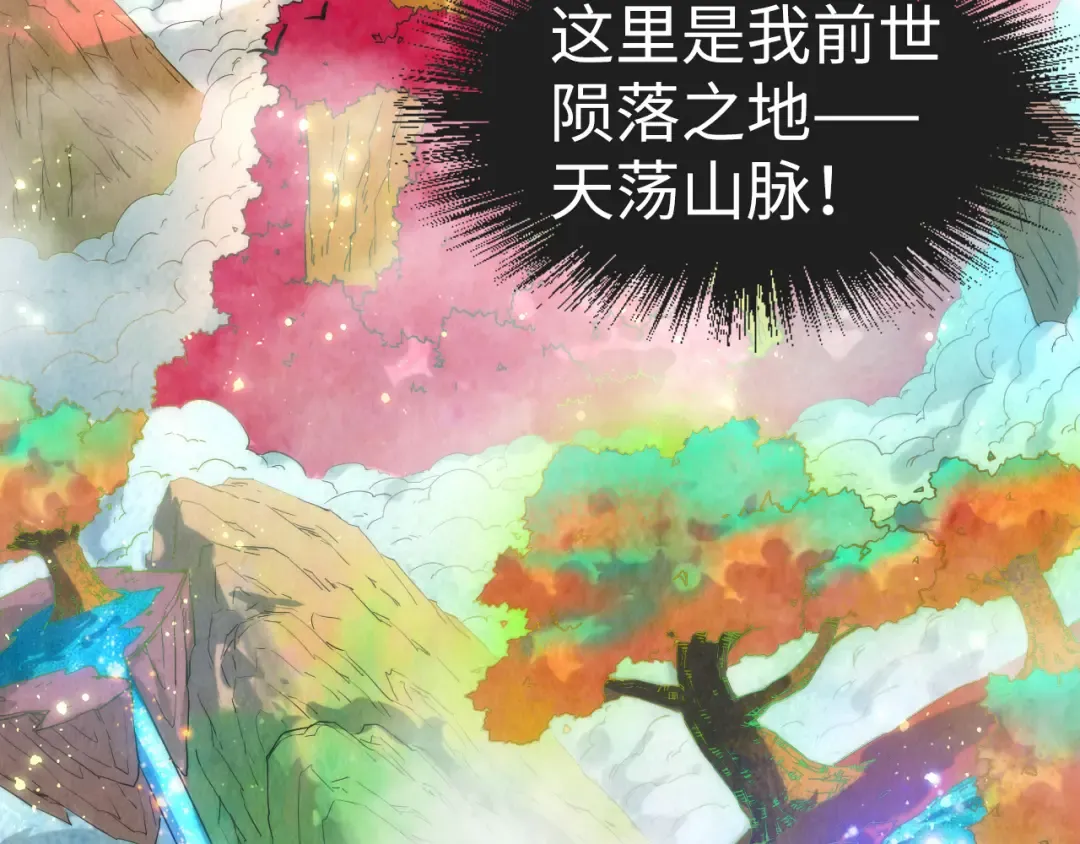 第106话 涅槃 第36页