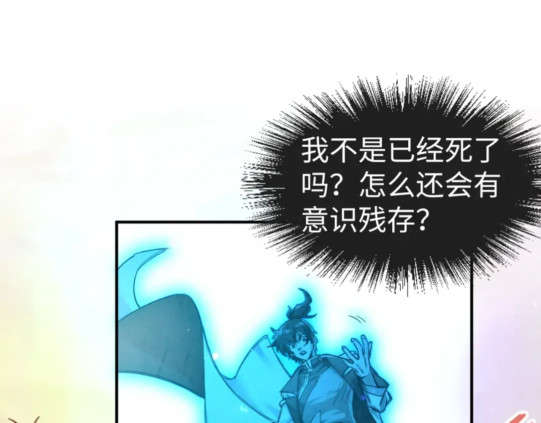 第106话 涅槃 第38页