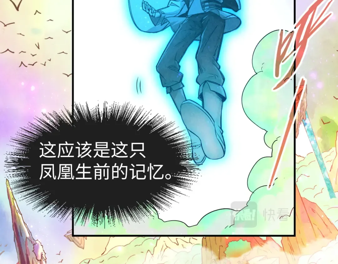 第106话 涅槃 第39页