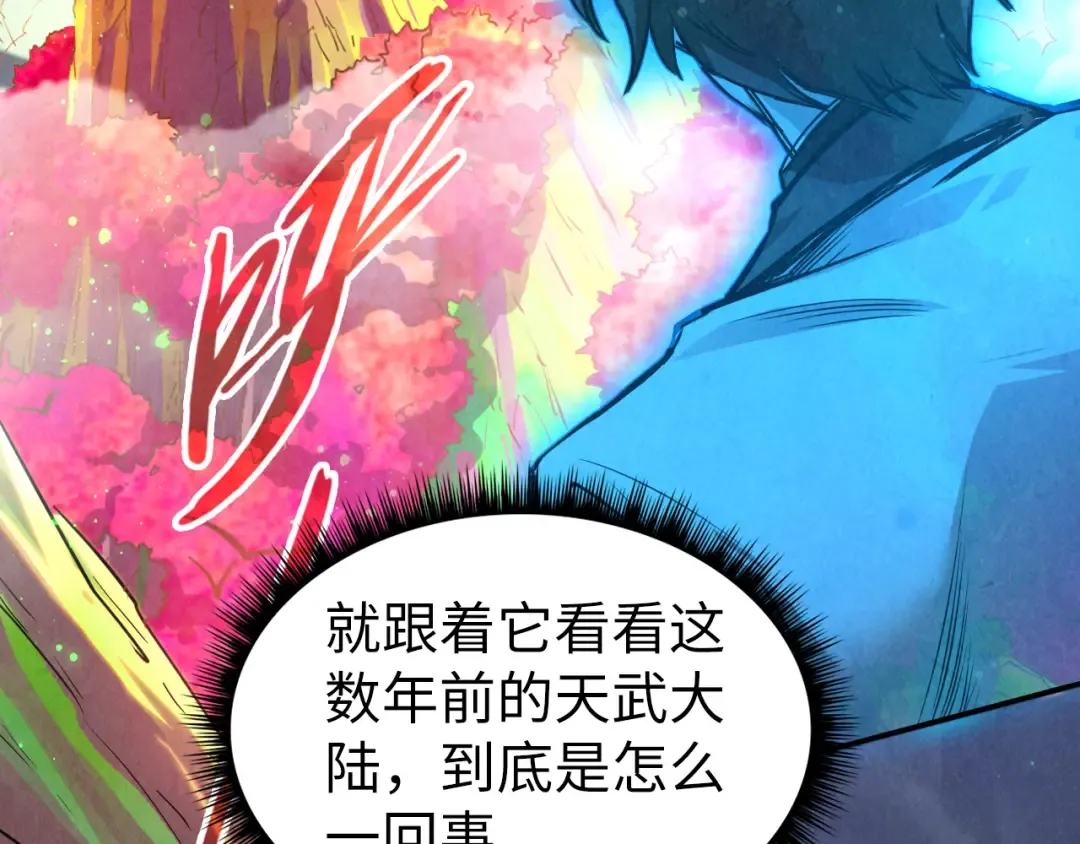 第106话 涅槃 第41页