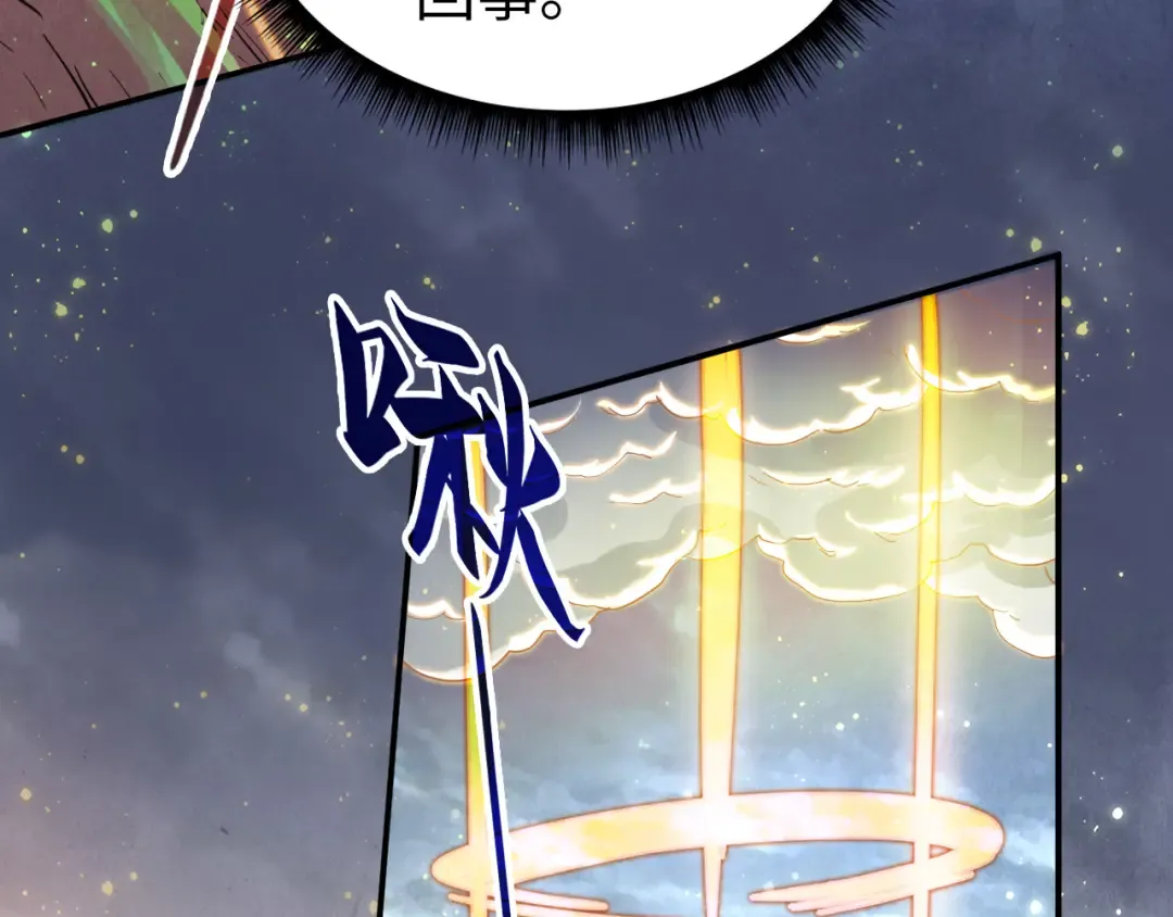第106话 涅槃 第42页
