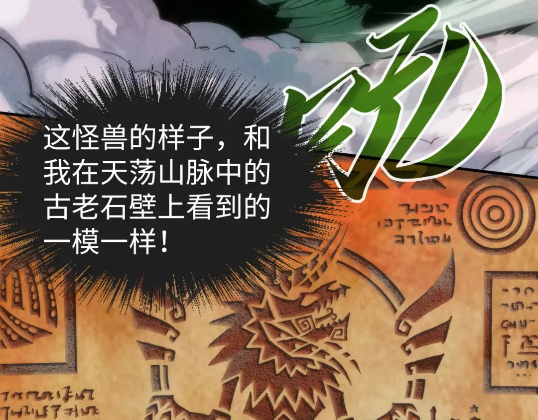 第106话 涅槃 第54页