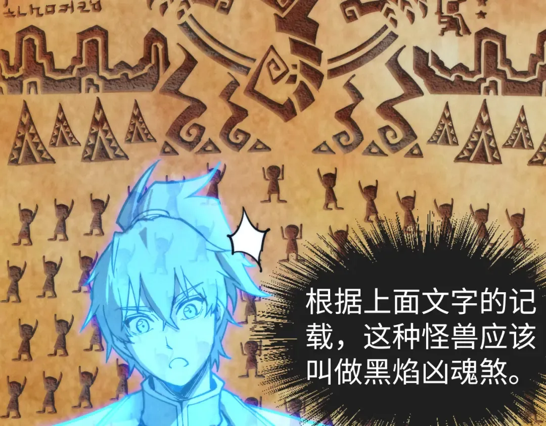 第106话 涅槃 第55页