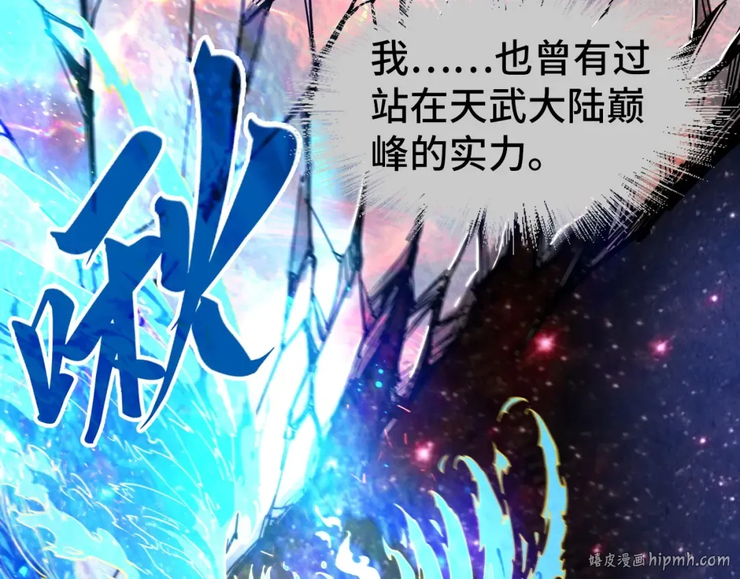 第106话 涅槃 第80页