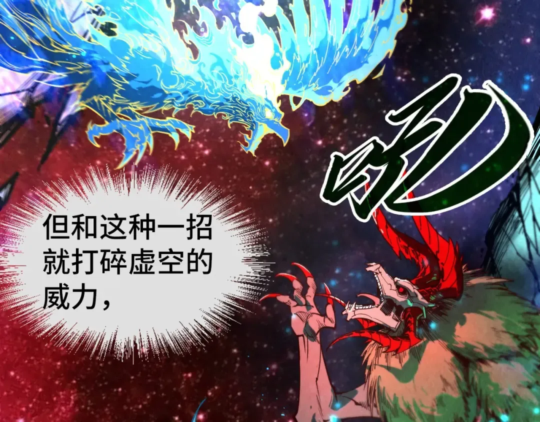 第106话 涅槃 第81页