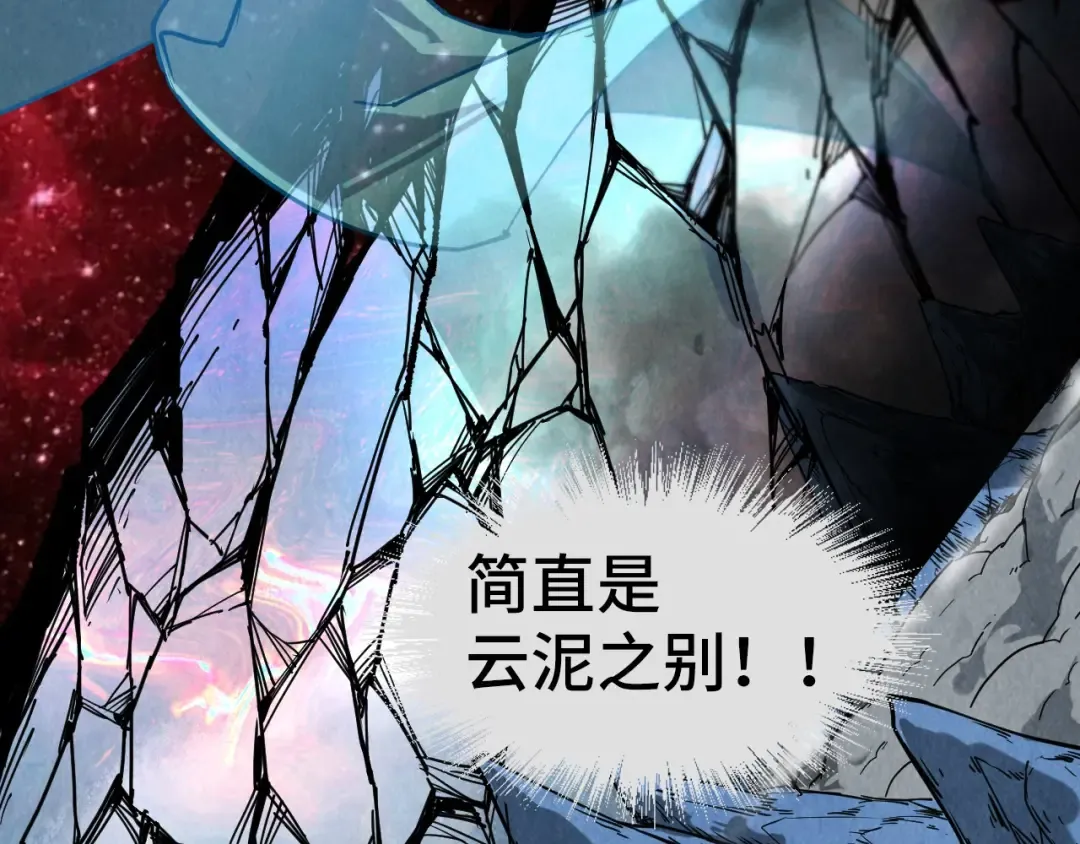 第106话 涅槃 第83页