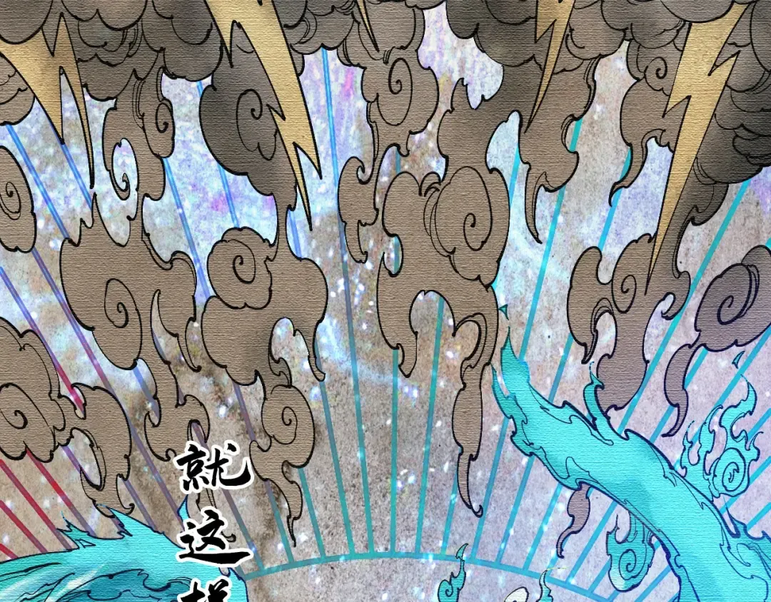 第106话 涅槃 第91页