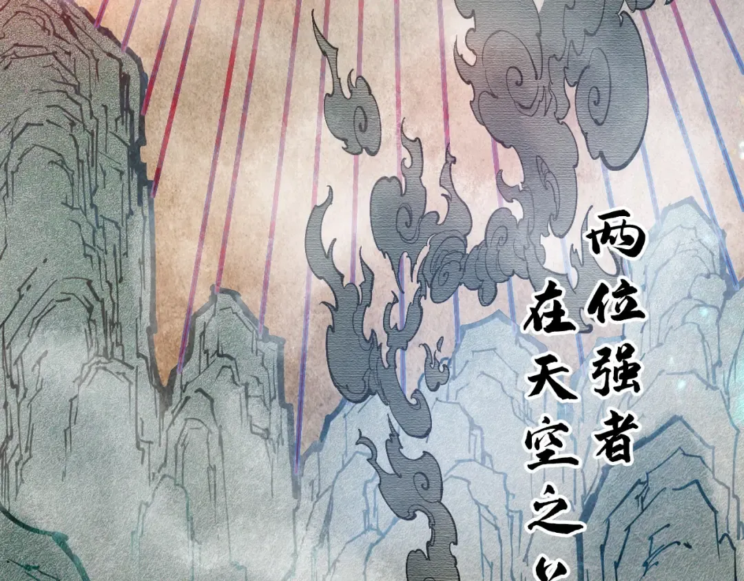 第106话 涅槃 第94页