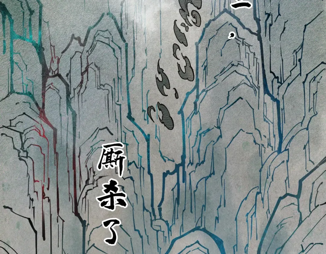 第106话 涅槃 第95页
