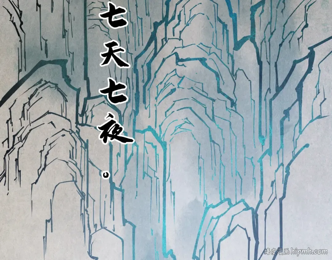 第106话 涅槃 第96页