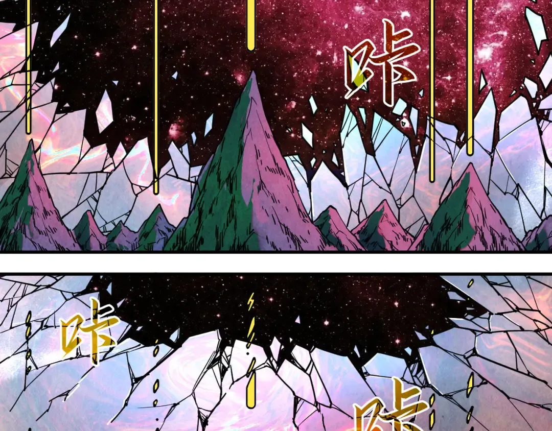 第106话 涅槃 第106页