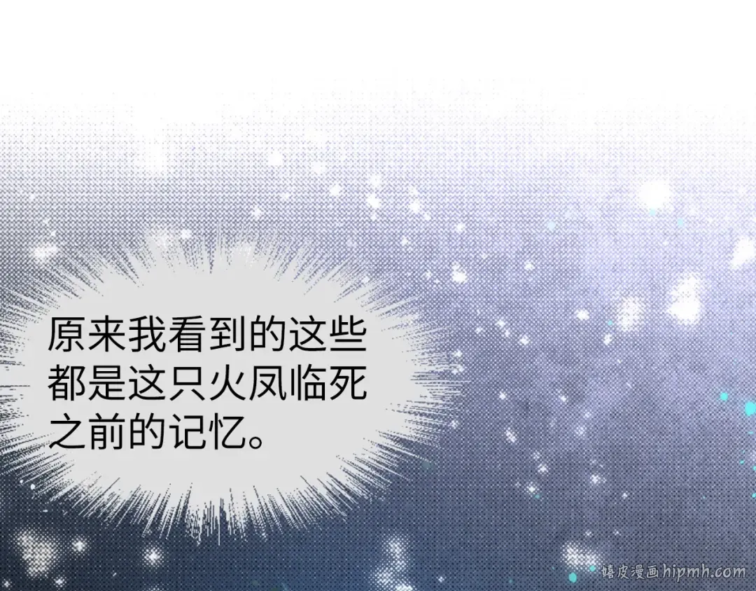第106话 涅槃 第120页