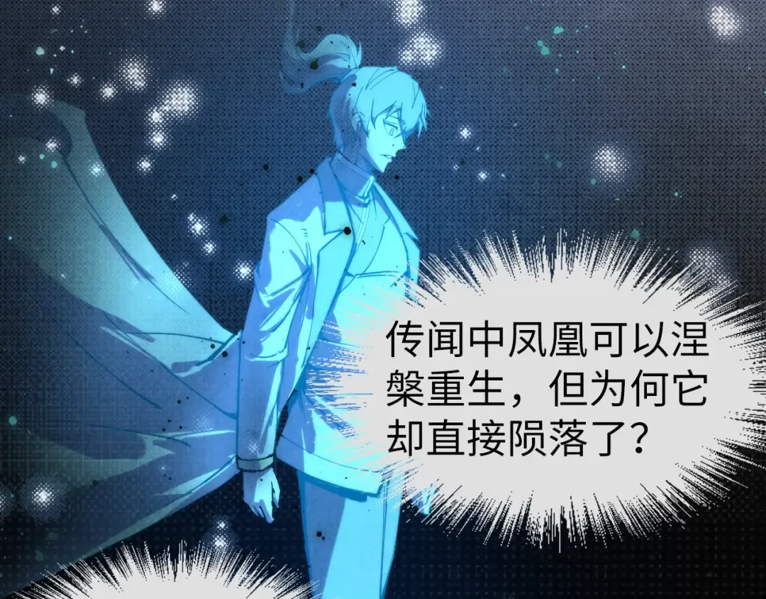第106话 涅槃 第121页