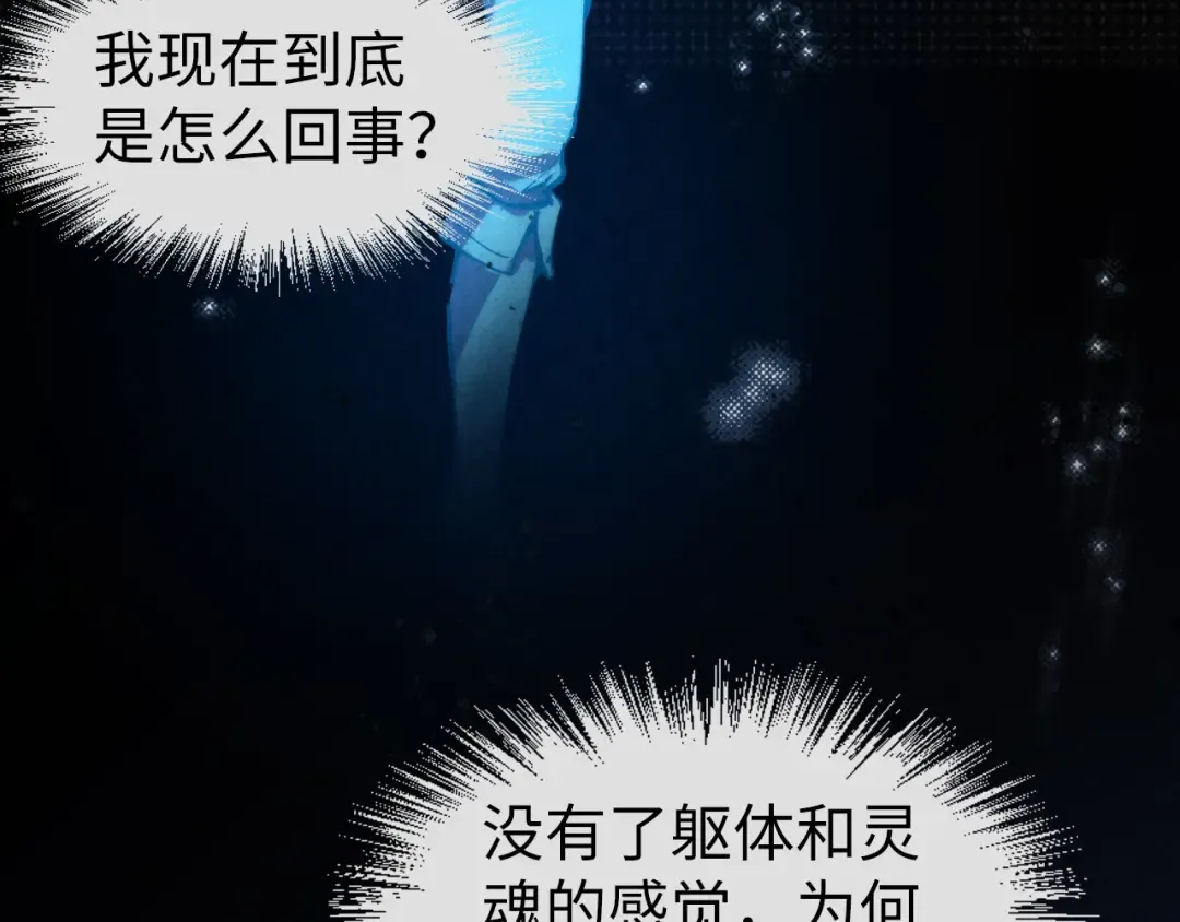 第106话 涅槃 第122页