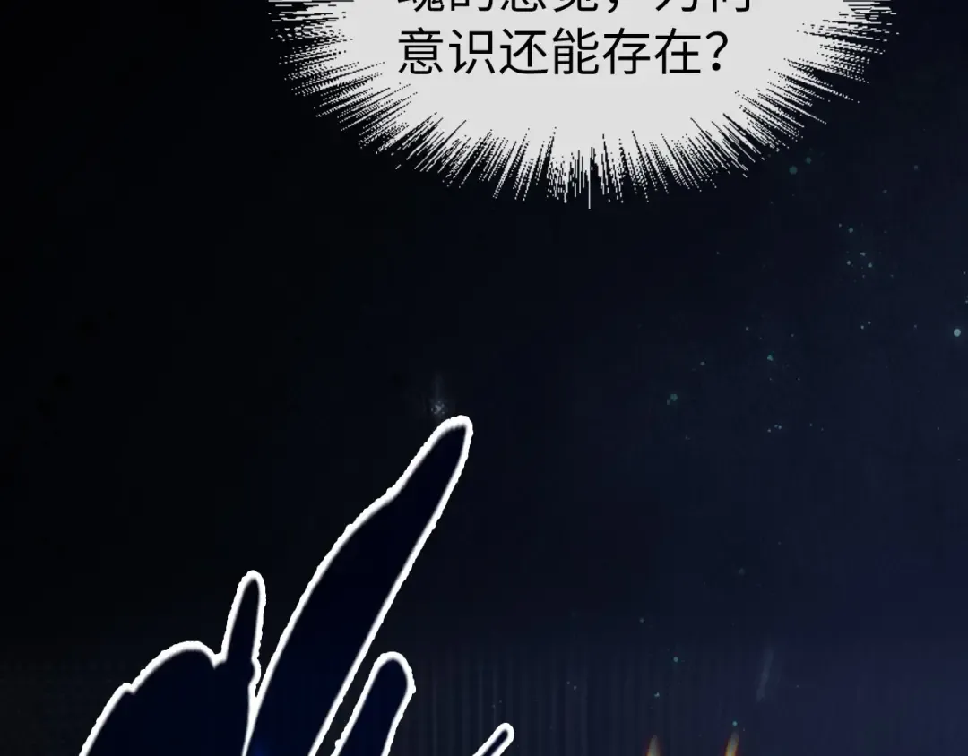 第106话 涅槃 第123页