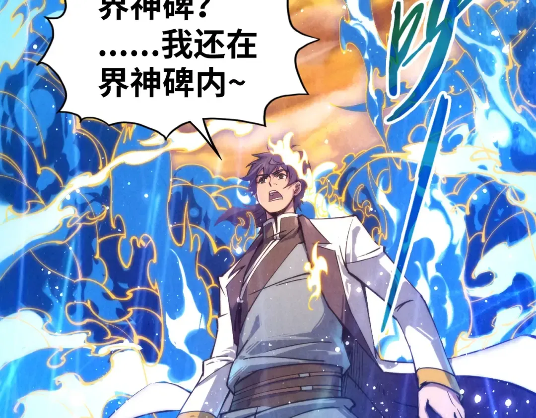 第106话 涅槃 第131页