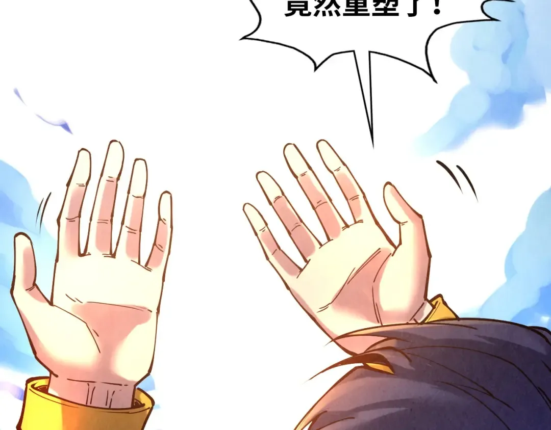 第106话 涅槃 第145页