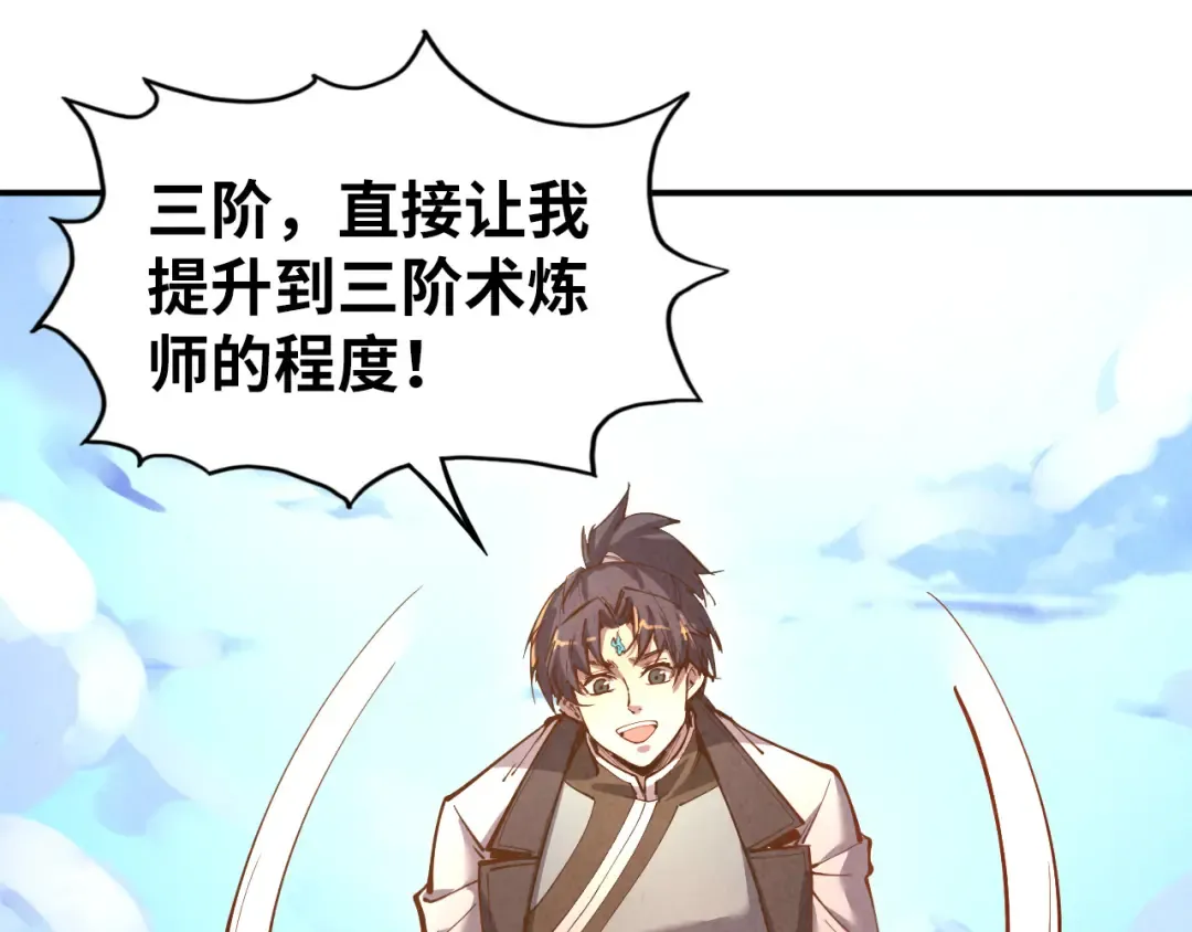 第106话 涅槃 第148页